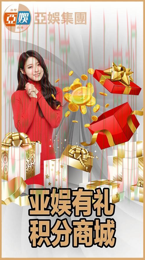 亚游娱乐APP下载入口平台