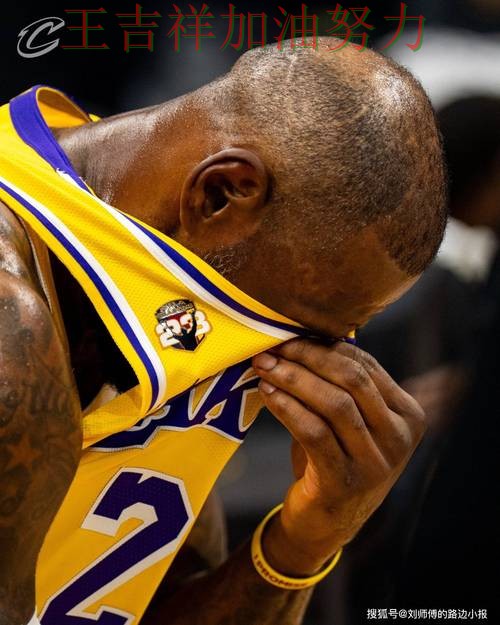 詹姆斯最后阶段发力锁定胜局 球队状态回暖值得关注