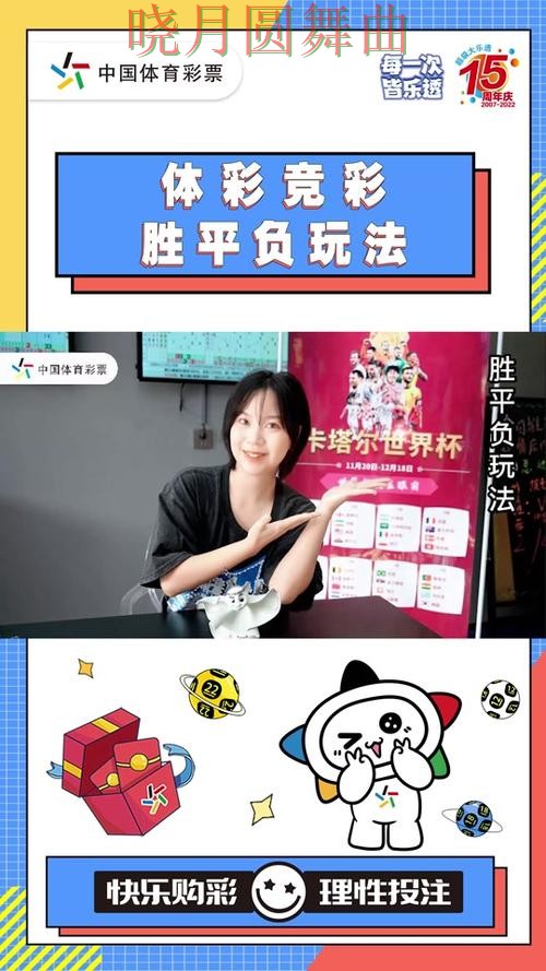 世界杯买球app玩法技巧全面分析实用指南