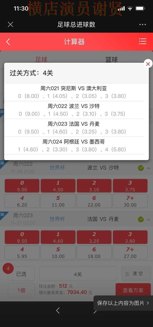 365BET世界杯投注网页入口与赛事预测分析