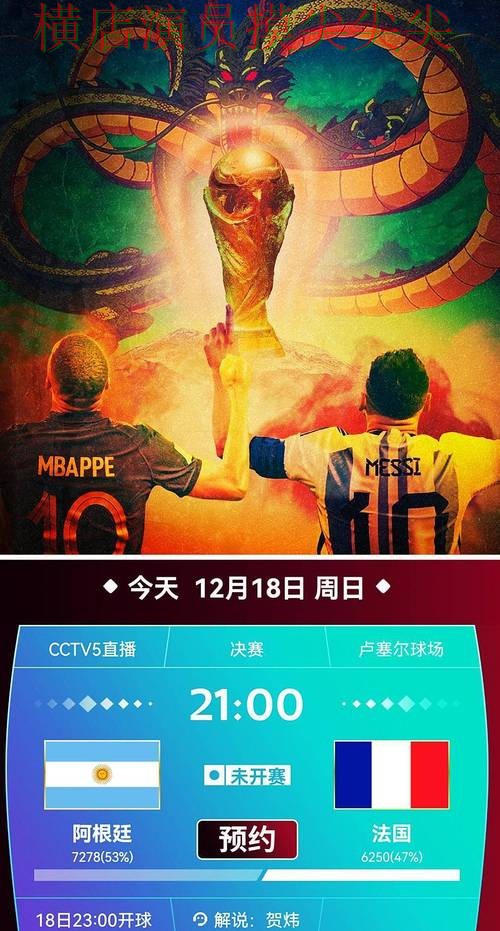 世界杯投注平台趋势解读：实时直播+直播全指南 - 世界杯官方信息