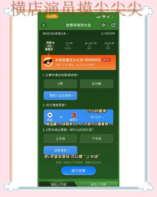 推荐世界杯竞猜入口：从安全入口到直播观看全流程解析 - 世界杯高清直播