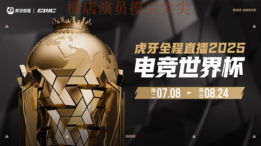世界杯高清直播来临，世界杯投注平台合集玩法指南+直播与平台选择精选
