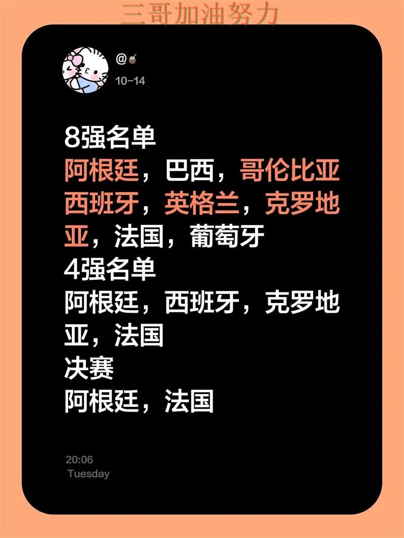 世界杯竞猜平台排行是否值得用？一篇讲清楚｜实测对比（2026世界杯）